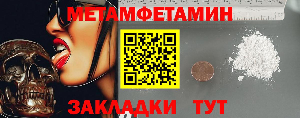 Амфетамин Premium  Вход с VPN  Горячий Ключ 