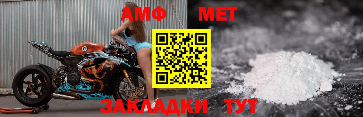 АМФЕТАМИН 98% Горячий Ключ