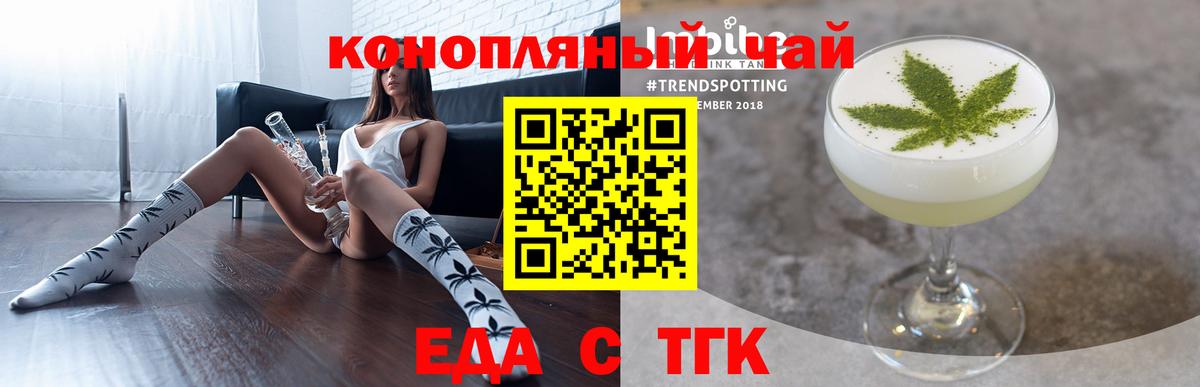 Горячий Ключ  Cannafood марихуана  Вход с VPN 
