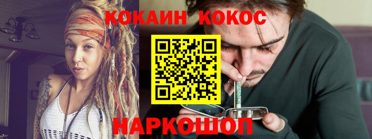 КОКАИН 98% Горячий Ключ