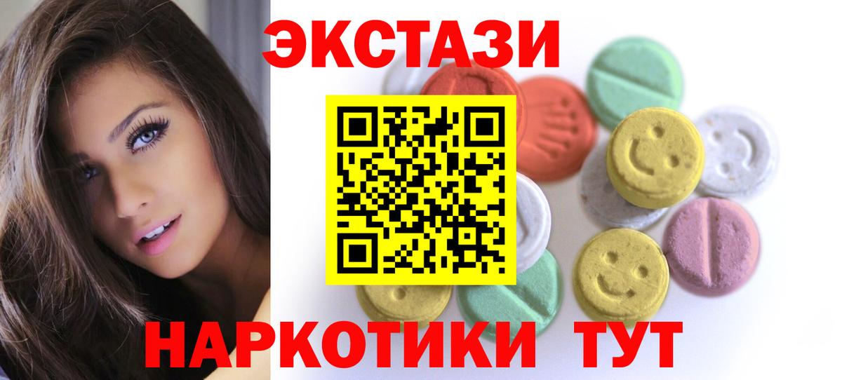 Экстази MDMA  ЭКСТАЗИ таблы  Вход с VPN  Горячий Ключ 