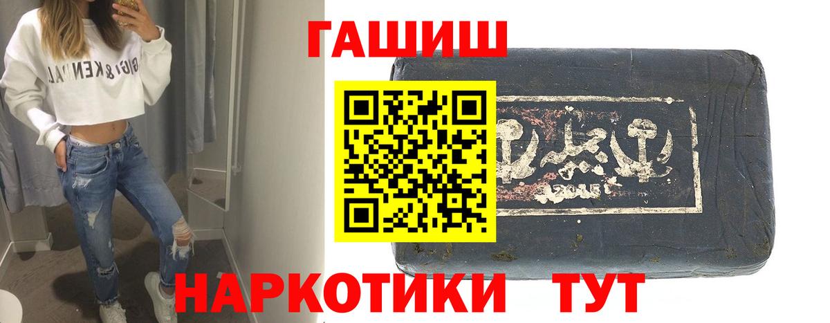 Гашиш гарик  ГАШ  Горячий Ключ  Вход с VPN 