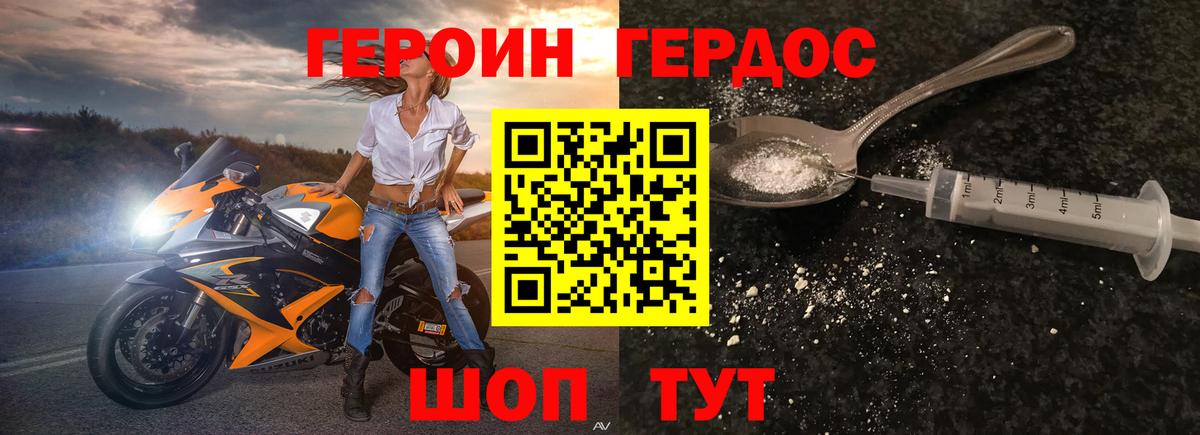 Горячий Ключ  ГЕРОИН  Вход с VPN  ГЕРОИН Афган 