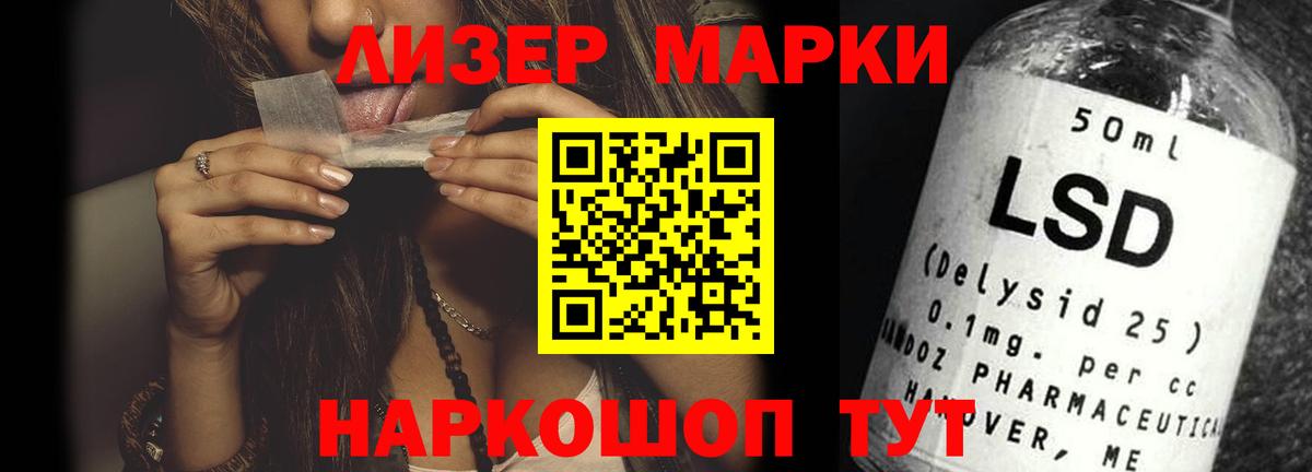 LSD-25 экстази  Вход с VPN  ЛСД экстази ecstasy  Горячий Ключ  Лсд 25 экстази ecstasy 