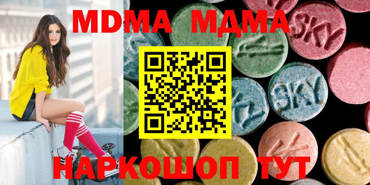 МЕФ кристаллы  АМФ кристаллы  МАРИХУАНА  Кокаин  Горячий Ключ  ГАШ  Вход с VPN 