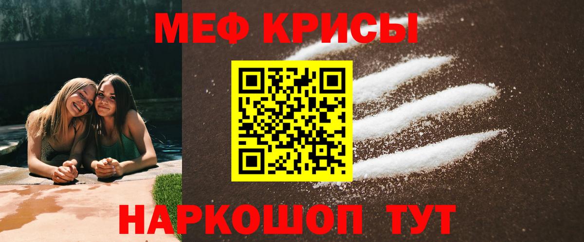 Горячий Ключ  МЯУ-МЯУ  Вход с VPN  МЕФ мука 