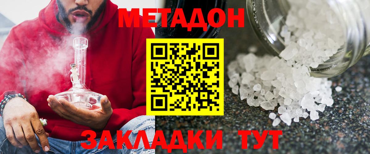 Горячий Ключ  Метадон кристалл  Вход с VPN 