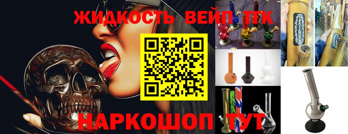 Дистиллят ТГК вейп с тгк  Дистиллят ТГК вейп с тгк  Вход с VPN  Горячий Ключ 