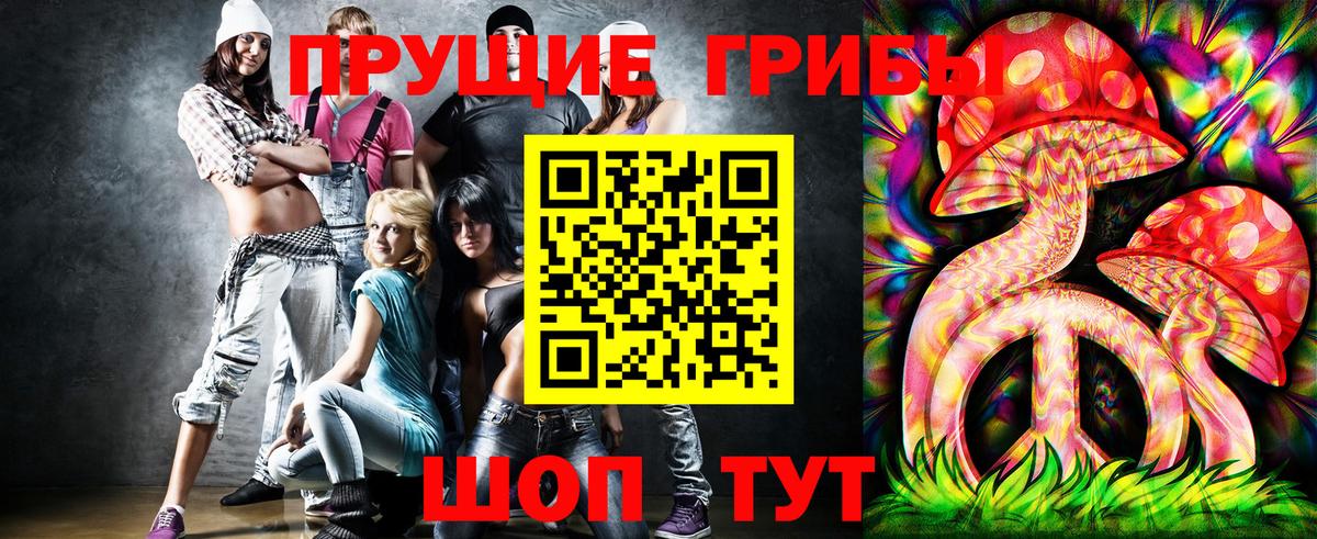Галлюциногенные грибы мухоморы Горячий Ключ