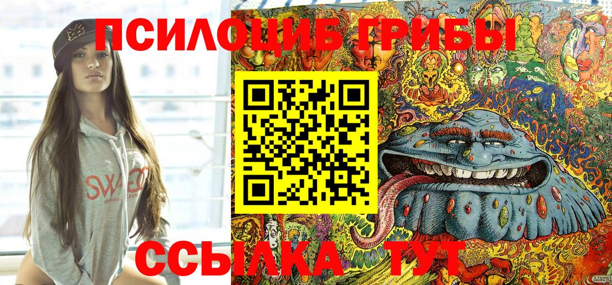 Горячий Ключ  Псилоцибиновые грибы MAGIC MUSHROOMS  Вход с VPN 