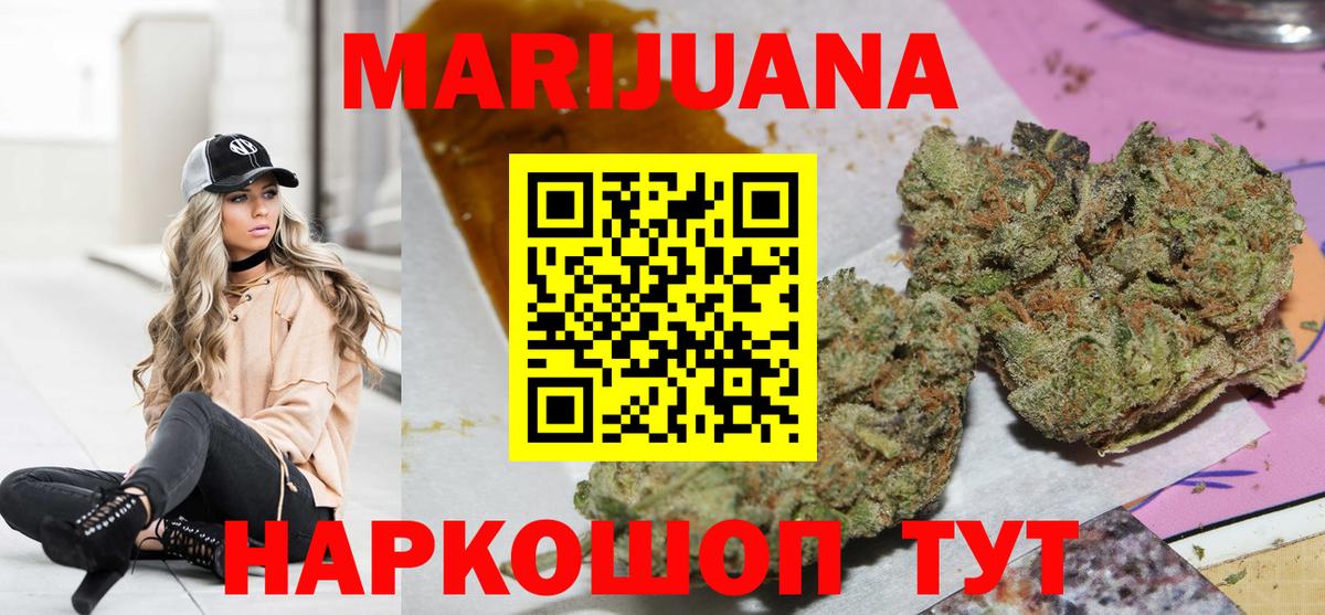 МАРИХУАНА OG Kush  Вход с VPN  Бошки Шишки сатива  Бошки марихуана семена  Горячий Ключ 